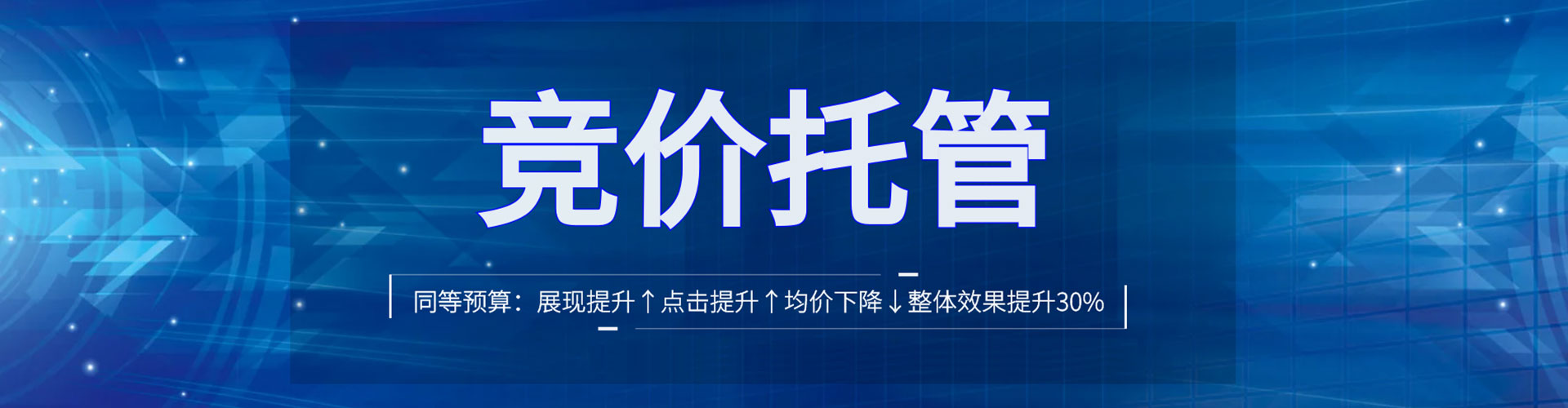 黄埔信息流竞价